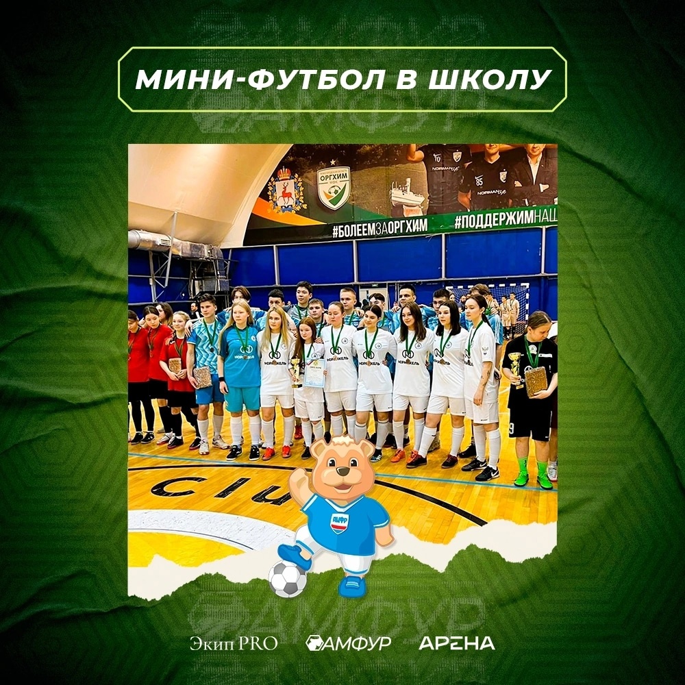 Приволжский этап Всероссийских соревнований по мини-футболу.
