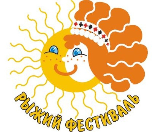 Неделя РЫЖЕГО настроения!.